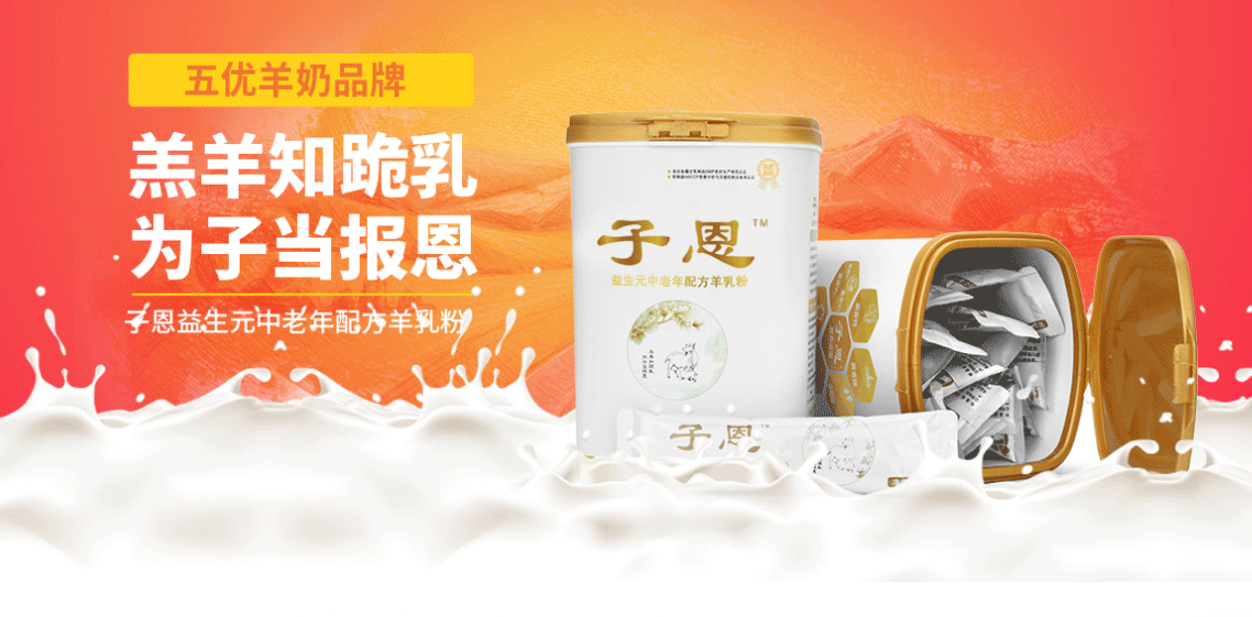 孝當(dāng)先老年配方羊奶粉，中老年朋友選擇！