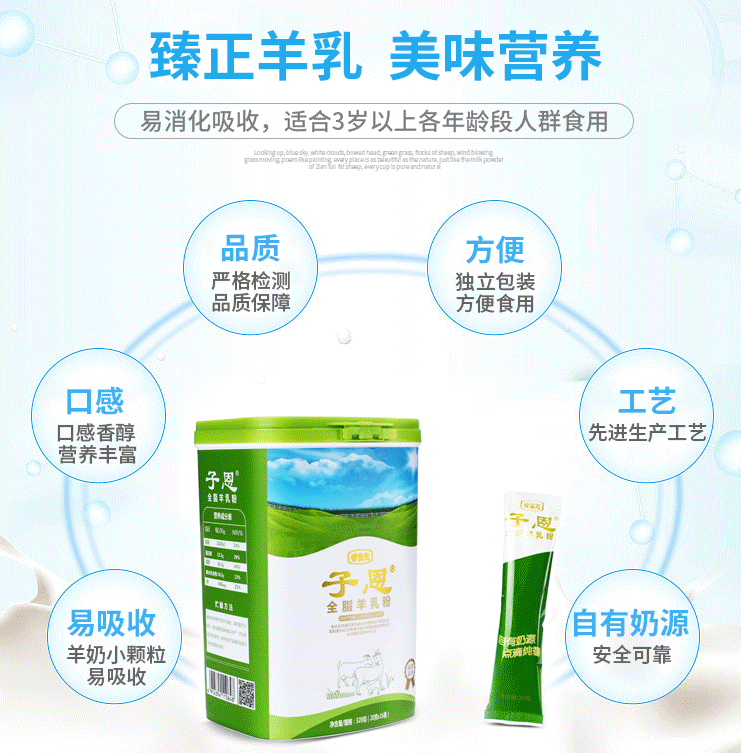 孝當先配方羊奶粉，老年人健康好拍檔！