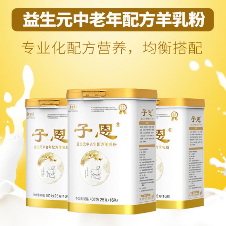 喝孝當(dāng)先中老年配方羊奶粉，好處多多！