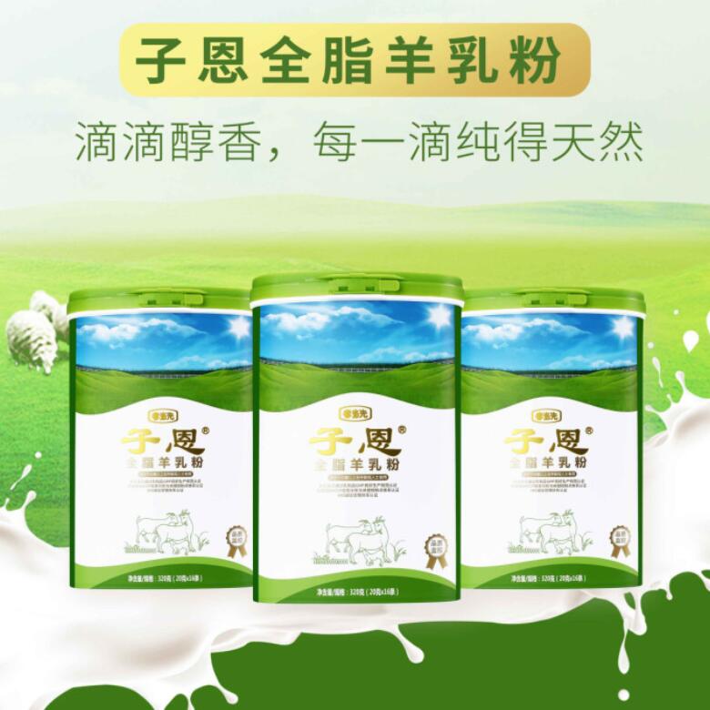羊奶粉中各類營養(yǎng)都有什么作用？