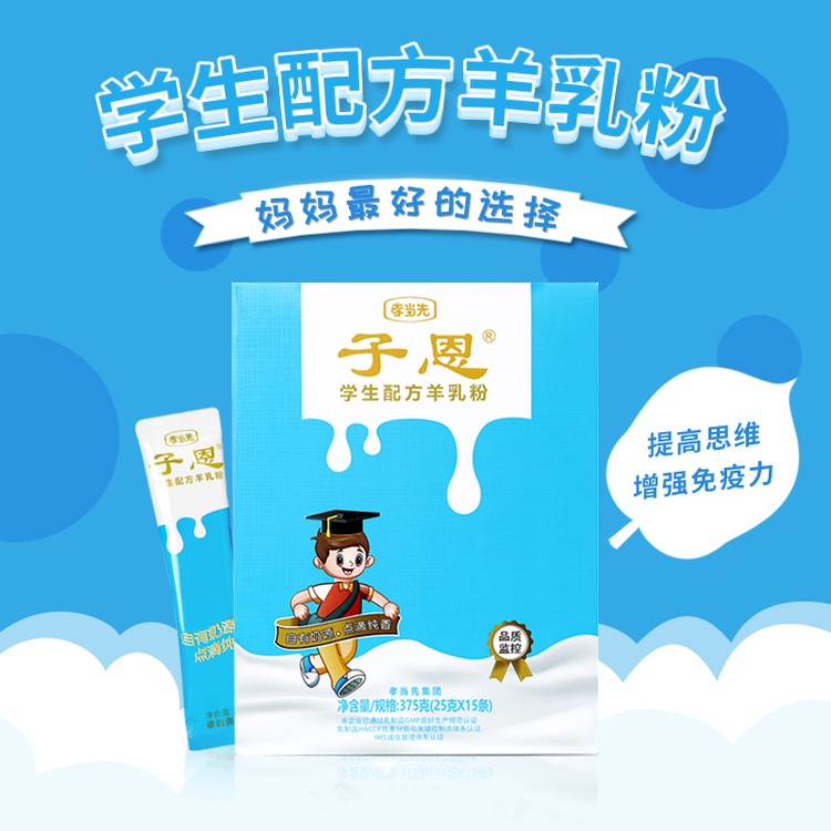 孝當(dāng)先羊奶粉怎么沖調(diào)？