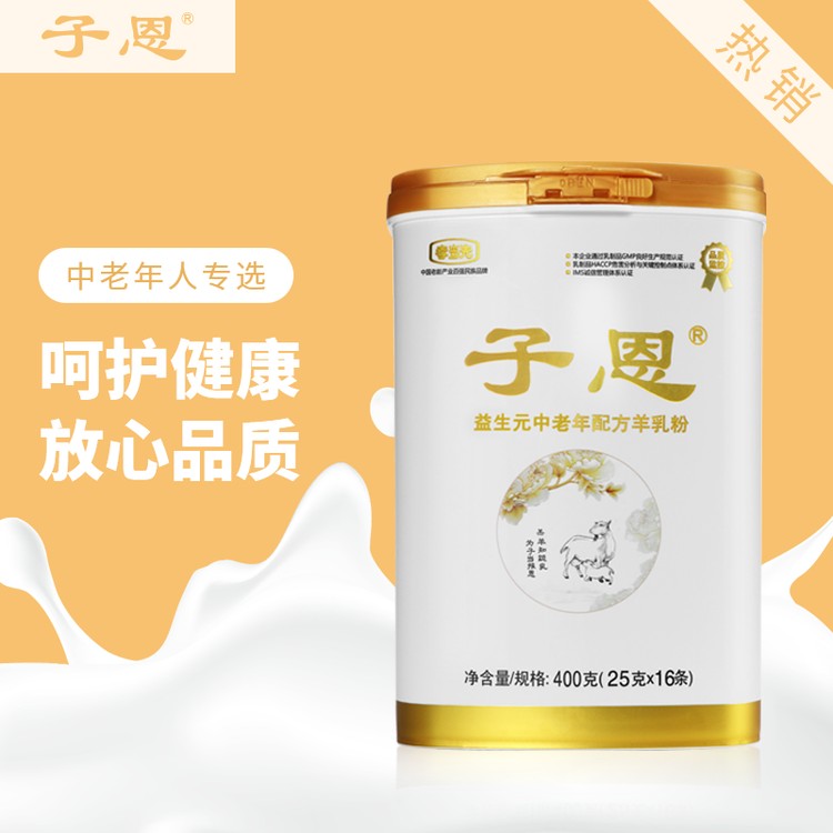 益生菌羊奶粉與普通奶粉有什么區(qū)別？