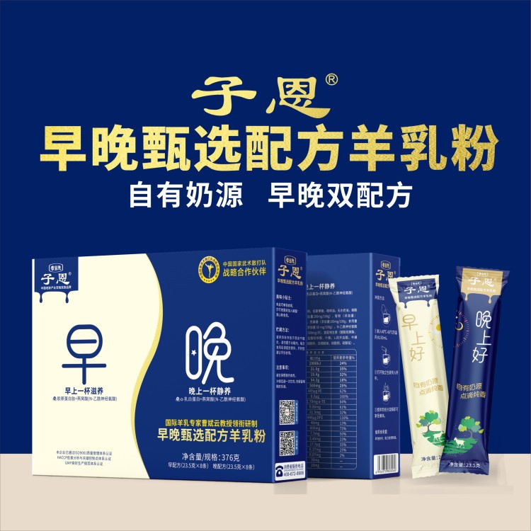 孝當(dāng)先配方羊奶粉全面升級更貼近母乳！