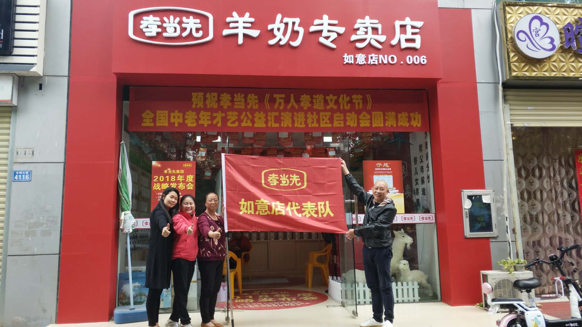 老年用品店加盟有哪些品牌？老年人用品店加盟品牌選孝當(dāng)先！