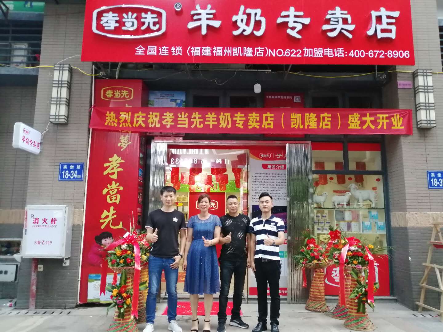 開羊奶粉店如何選址？羊奶粉連鎖加盟流程是怎樣的？