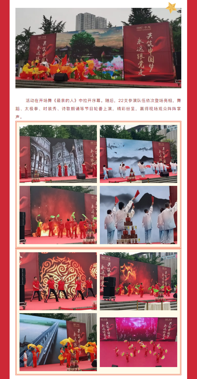 慶建黨100周年！孝當(dāng)先第七屆孝道文化節(jié)文藝聯(lián)盟友誼賽在德陽(yáng)旌陽(yáng)隆重舉行